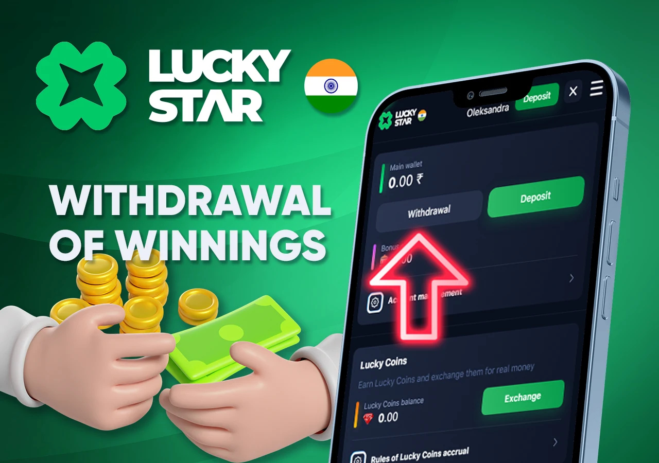 Step-by-step description of how to withdraw your winnings